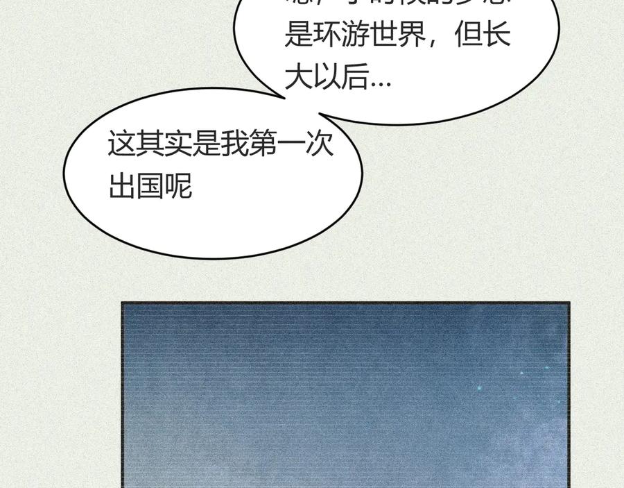 饲龙手册 130 旧神觉醒，暴君之死 第56页