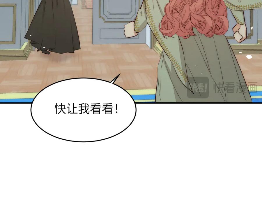 饲龙手册 130 旧神觉醒，暴君之死 第263页
