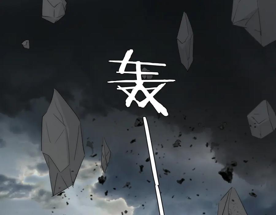 饲龙手册 130 旧神觉醒，暴君之死 第175页