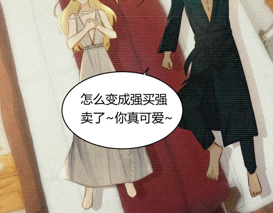饲龙手册 130 旧神觉醒，暴君之死 第20页
