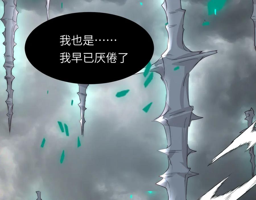 饲龙手册 130 旧神觉醒，暴君之死 第242页