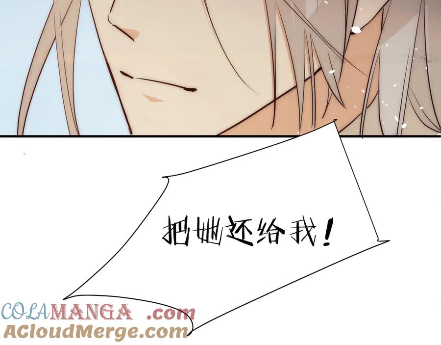 饲龙手册 130 旧神觉醒，暴君之死 第161页