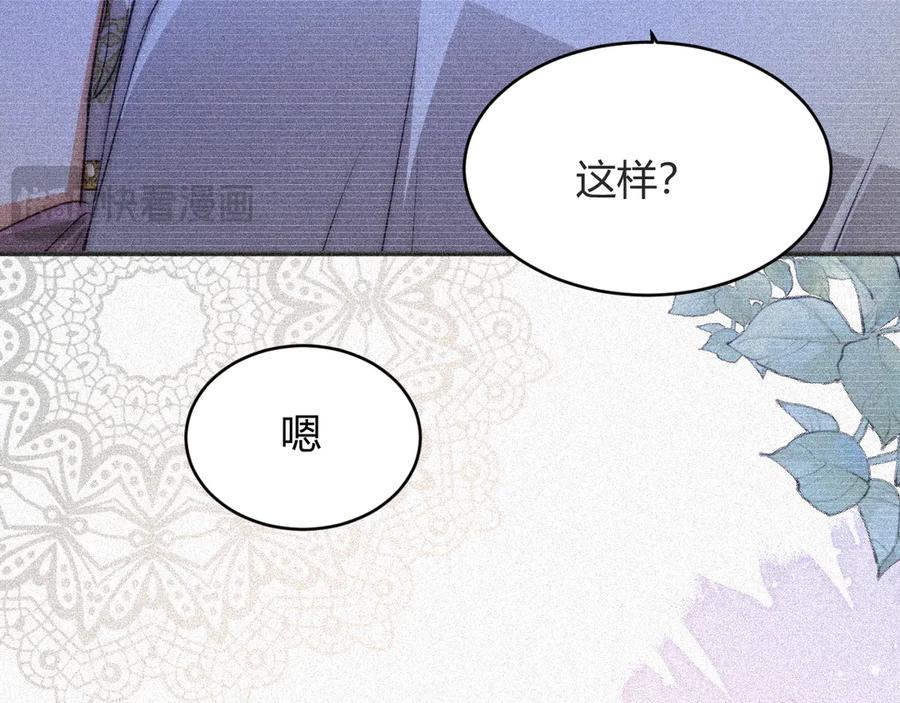 饲龙手册 130 旧神觉醒，暴君之死 第63页