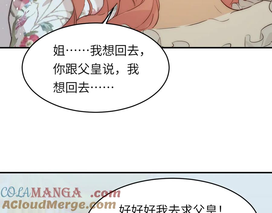 饲龙手册 130 旧神觉醒，暴君之死 第273页