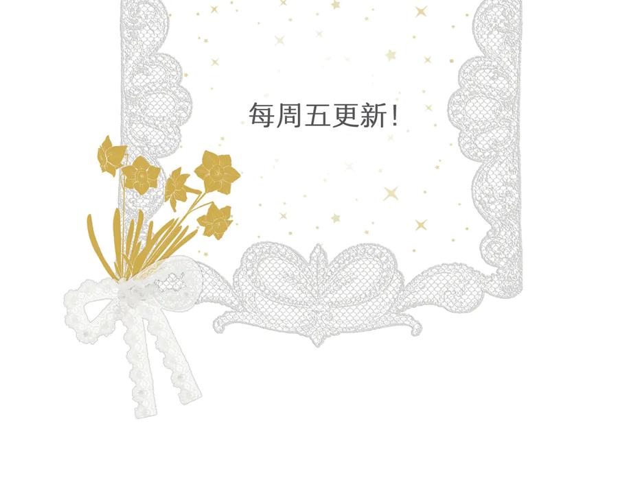 饲龙手册 130 旧神觉醒，暴君之死 第287页