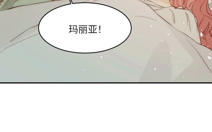 饲龙手册 130 旧神觉醒，暴君之死 第271页