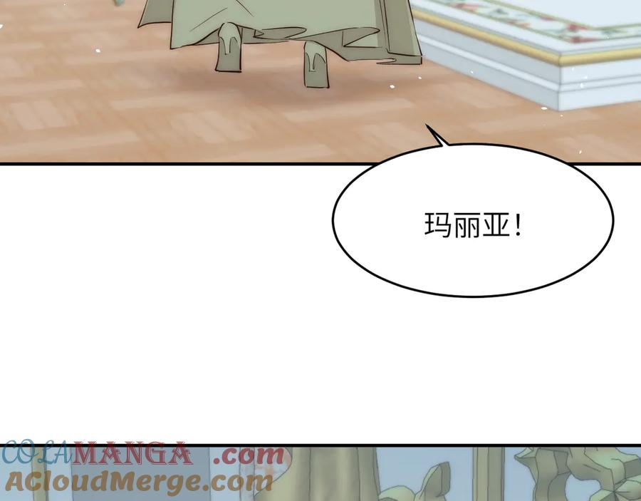 饲龙手册 130 旧神觉醒，暴君之死 第269页