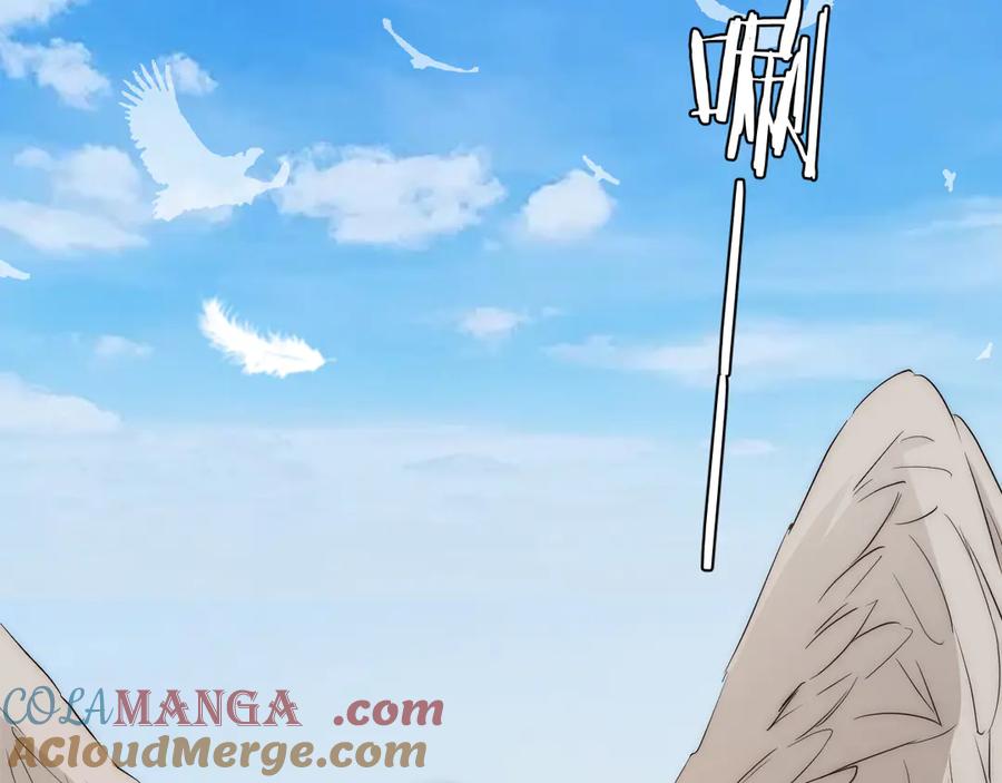 饲龙手册 130 旧神觉醒，暴君之死 第5页