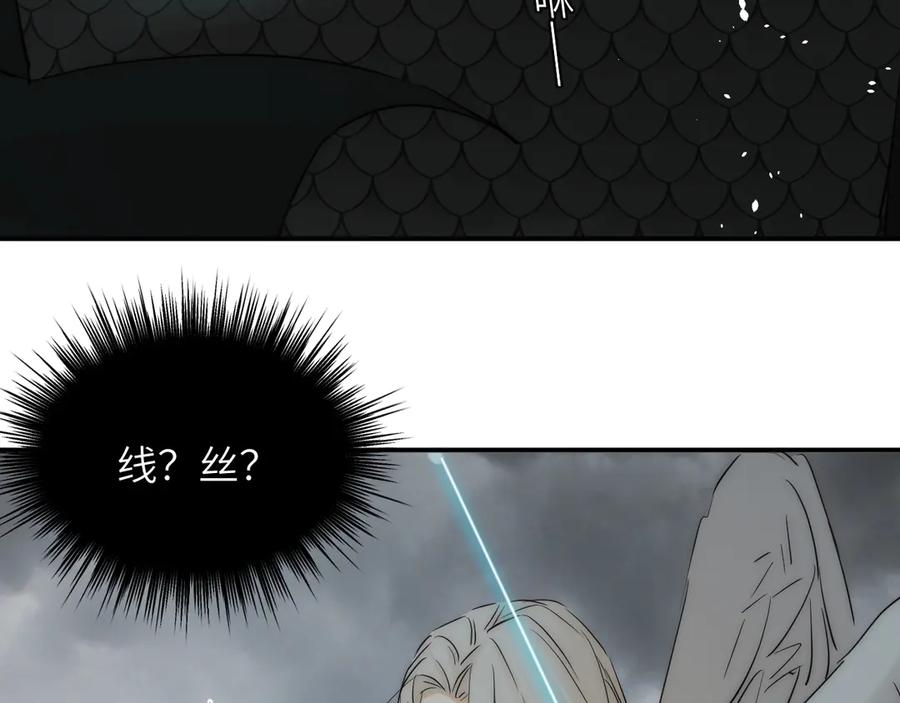 饲龙手册 130 旧神觉醒，暴君之死 第222页
