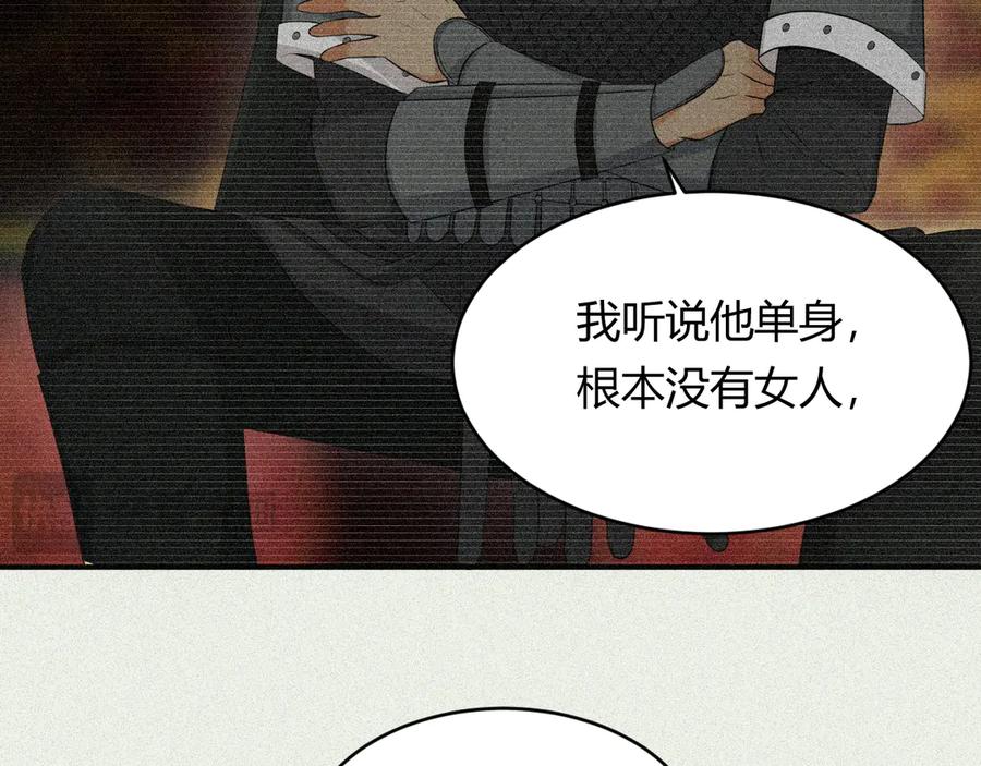 饲龙手册 130 旧神觉醒，暴君之死 第78页