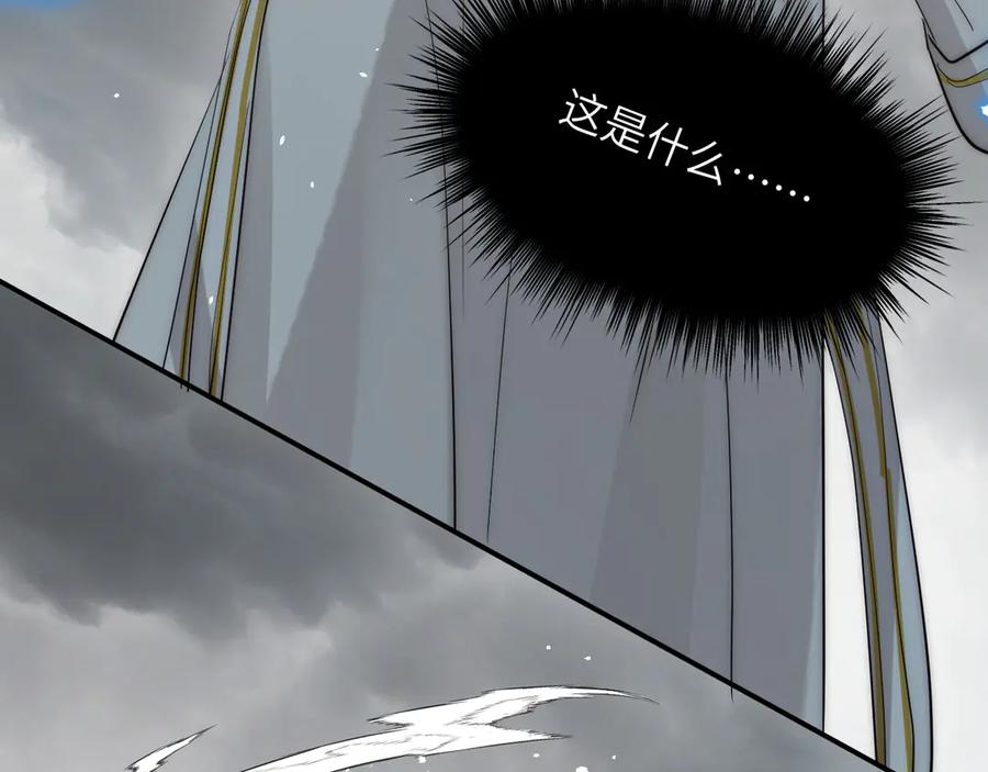 饲龙手册 130 旧神觉醒，暴君之死 第203页