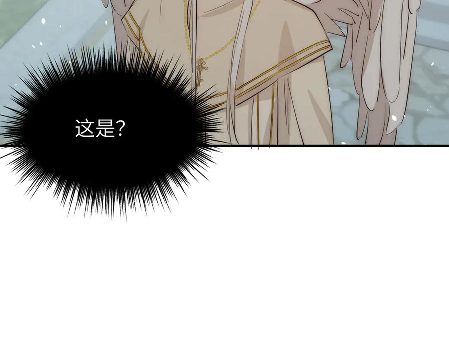 饲龙手册 130 旧神觉醒，暴君之死 第172页