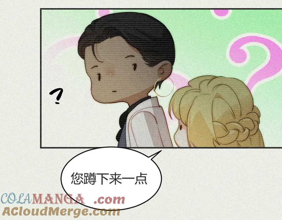 饲龙手册 130 旧神觉醒，暴君之死 第61页