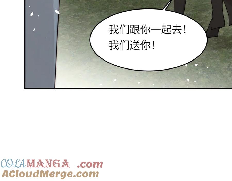 饲龙手册 130 旧神觉醒，暴君之死 第197页