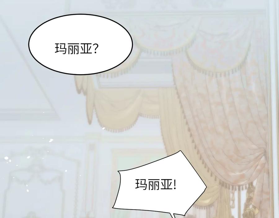 饲龙手册 130 旧神觉醒，暴君之死 第284页