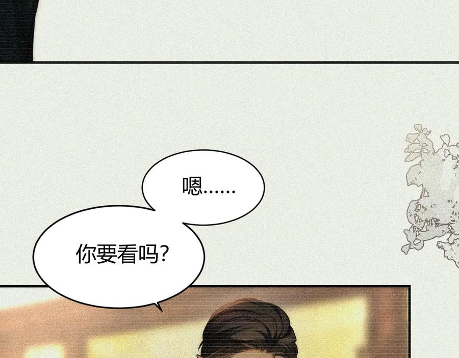 饲龙手册 130 旧神觉醒，暴君之死 第42页