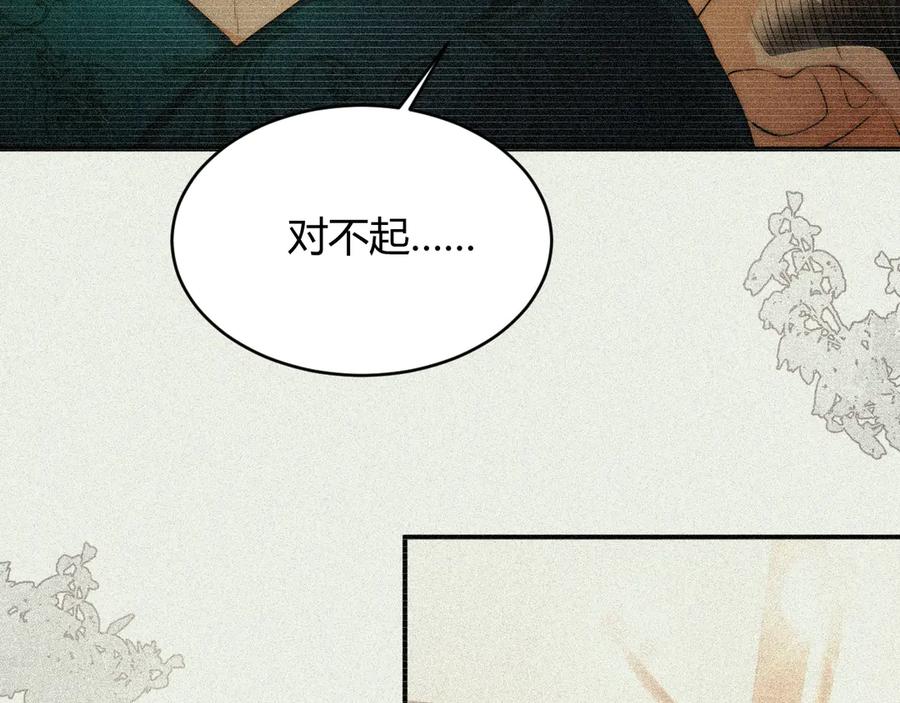 饲龙手册 130 旧神觉醒，暴君之死 第23页