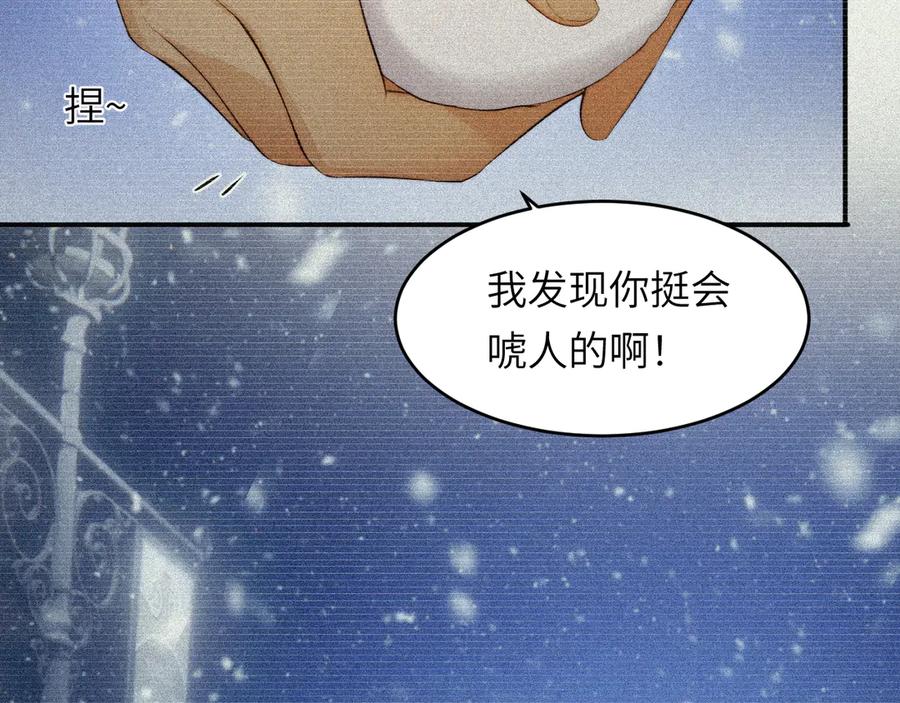 饲龙手册 130 旧神觉醒，暴君之死 第103页