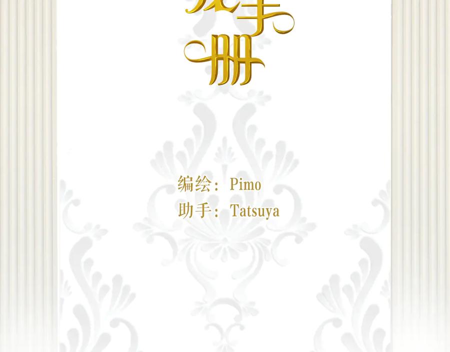 饲龙手册 130 旧神觉醒，暴君之死 第2页