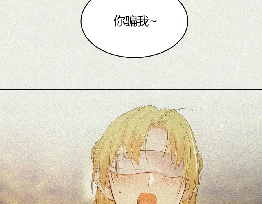饲龙手册 130 旧神觉醒，暴君之死 第79页