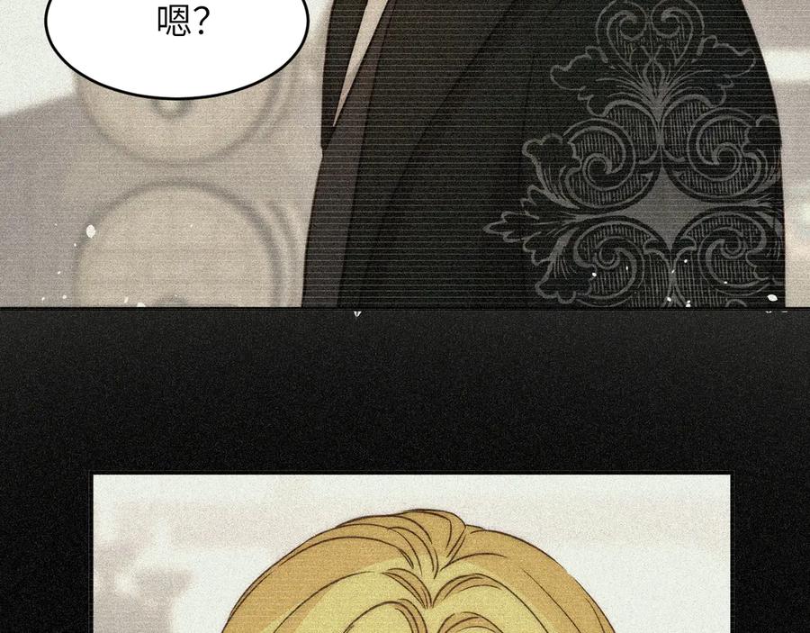 饲龙手册 130 旧神觉醒，暴君之死 第152页