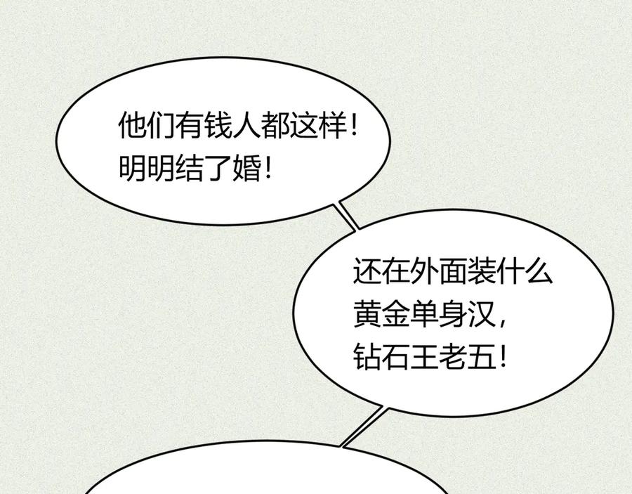 饲龙手册 130 旧神觉醒，暴君之死 第82页