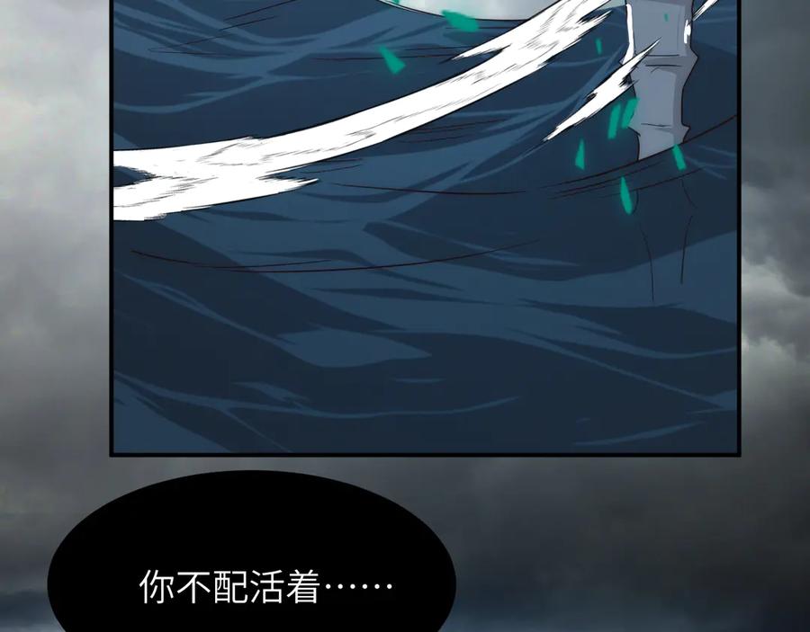 饲龙手册 130 旧神觉醒，暴君之死 第239页