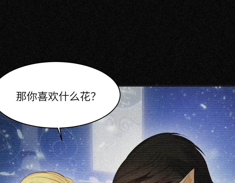 饲龙手册 130 旧神觉醒，暴君之死 第94页