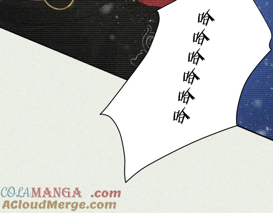 饲龙手册 130 旧神觉醒，暴君之死 第101页