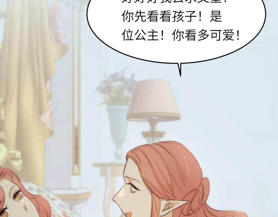 饲龙手册 130 旧神觉醒，暴君之死 第274页