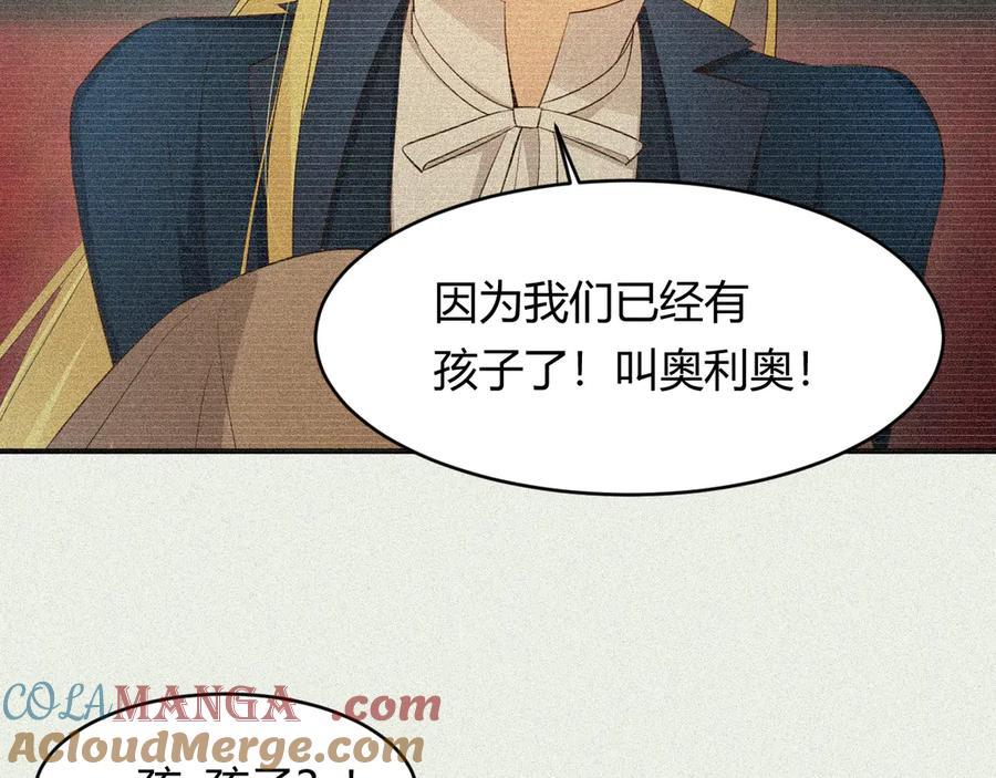 饲龙手册 130 旧神觉醒，暴君之死 第89页