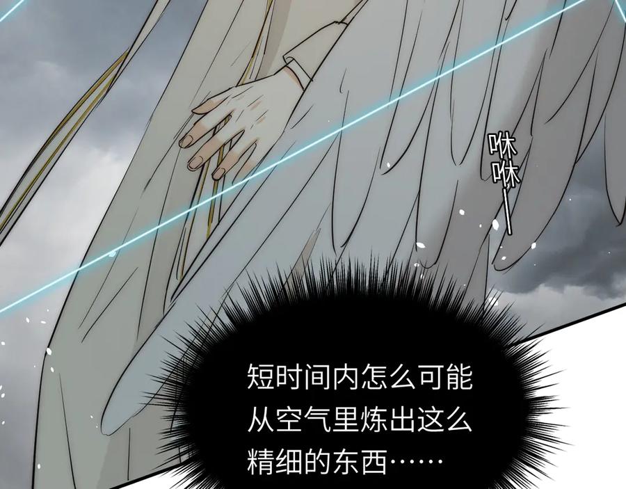 饲龙手册 130 旧神觉醒，暴君之死 第224页