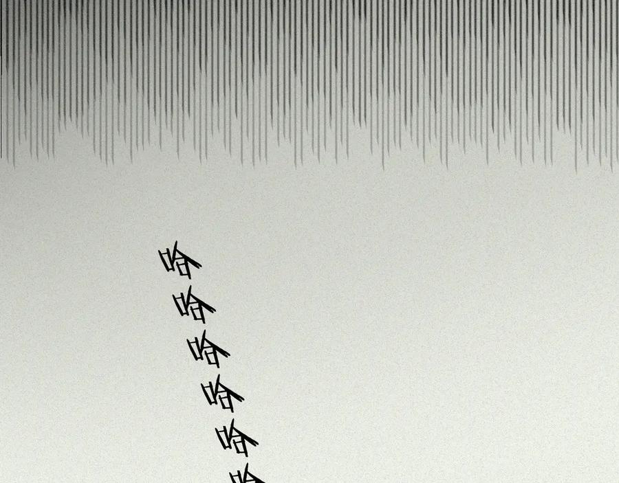 饲龙手册 130 旧神觉醒，暴君之死 第18页