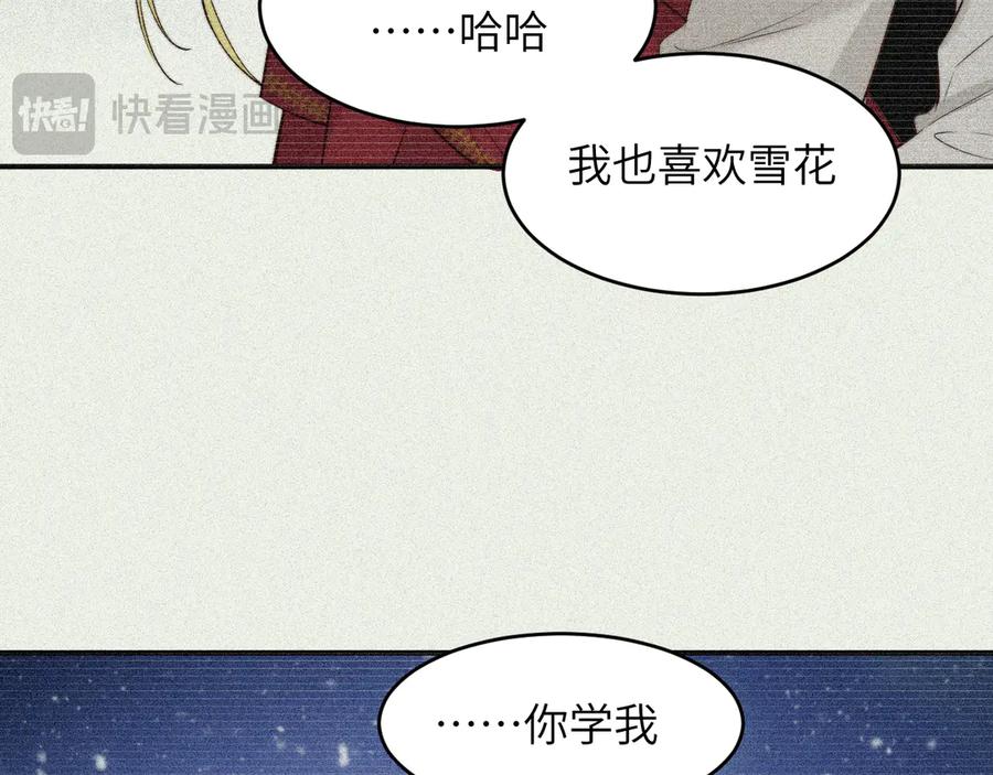饲龙手册 130 旧神觉醒，暴君之死 第96页