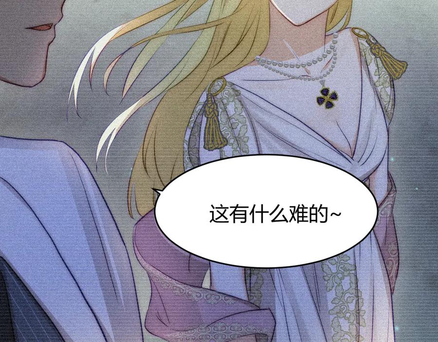饲龙手册 130 旧神觉醒，暴君之死 第59页