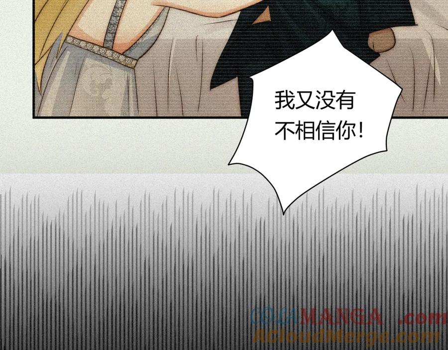 饲龙手册 130 旧神觉醒，暴君之死 第45页