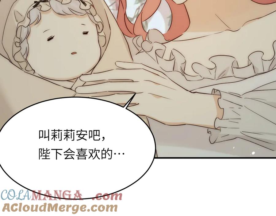 饲龙手册 130 旧神觉醒，暴君之死 第281页