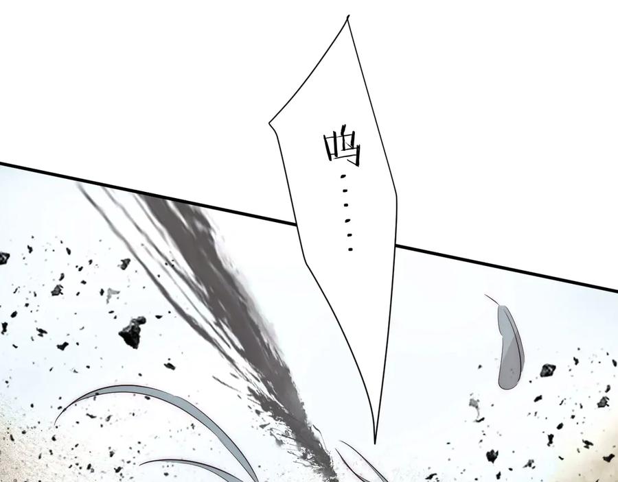 饲龙手册 130 旧神觉醒，暴君之死 第231页