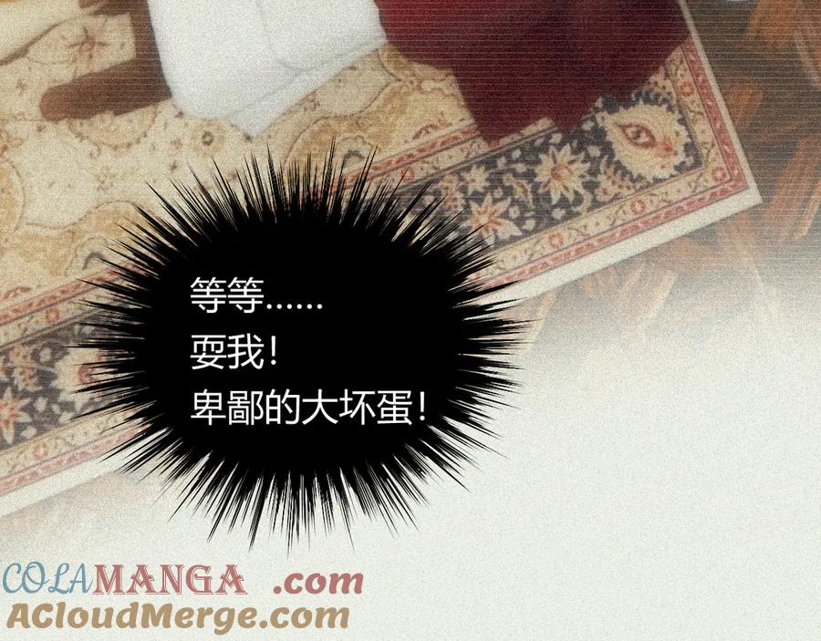 饲龙手册 130 旧神觉醒，暴君之死 第21页