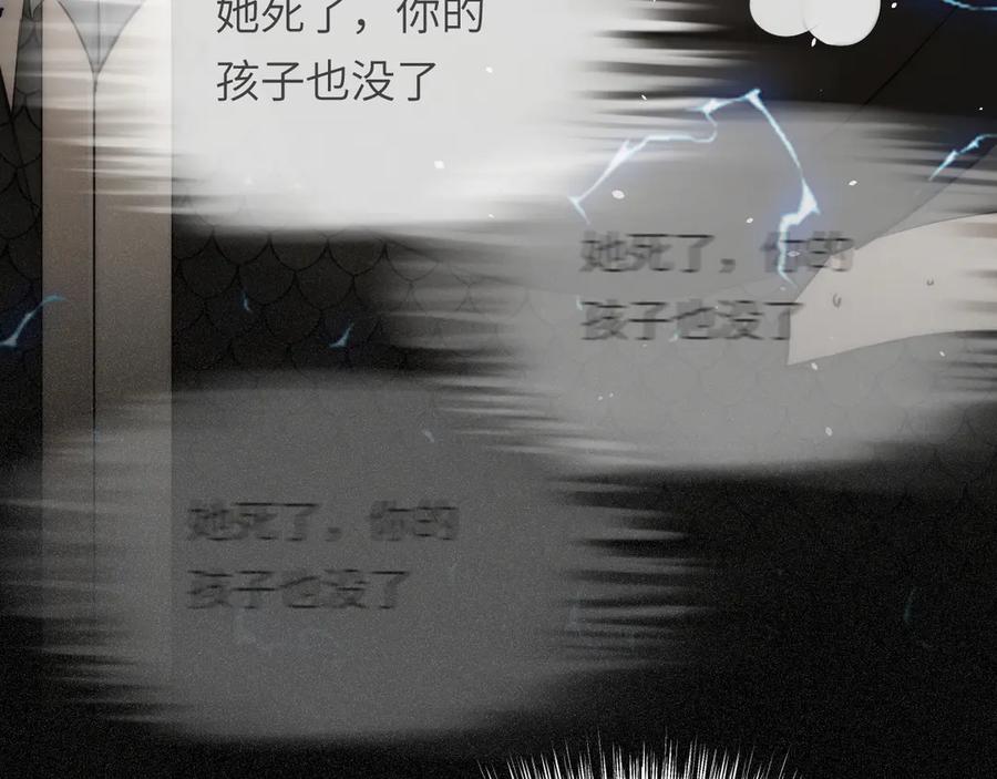 饲龙手册 130 旧神觉醒，暴君之死 第12页