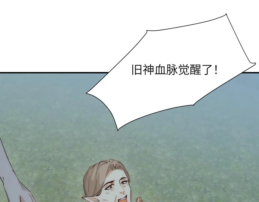 饲龙手册 130 旧神觉醒，暴君之死 第186页