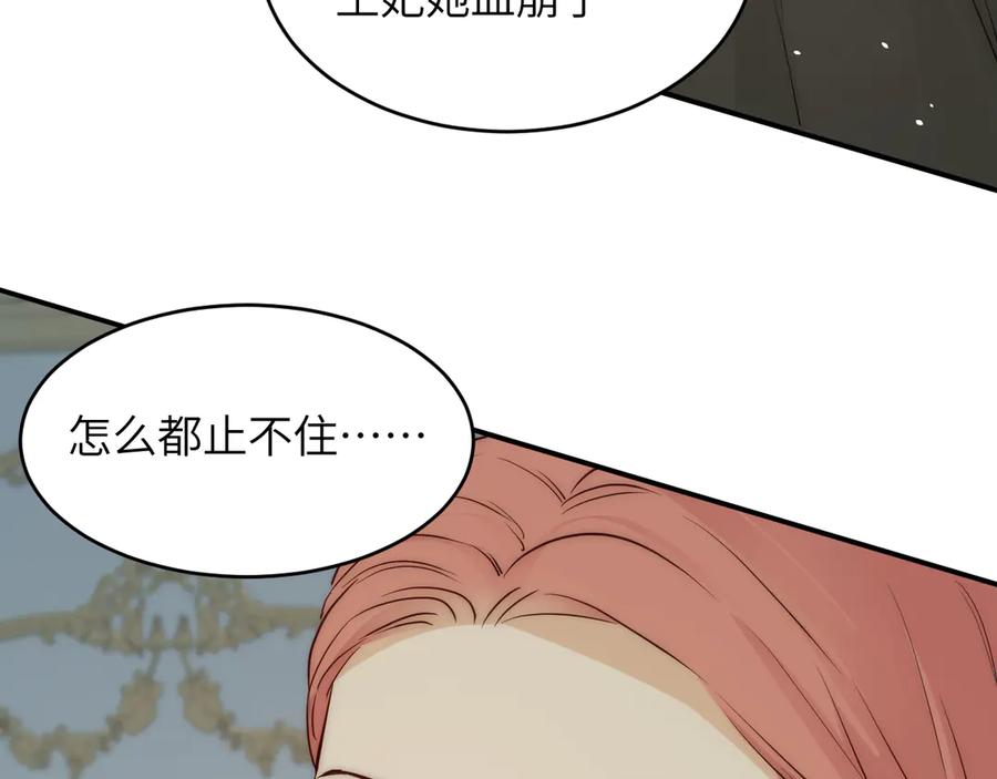 饲龙手册 130 旧神觉醒，暴君之死 第266页