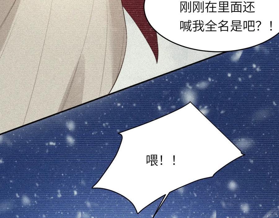 饲龙手册 130 旧神觉醒，暴君之死 第106页