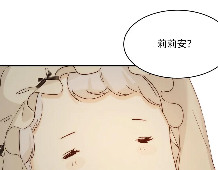 饲龙手册 130 旧神觉醒，暴君之死 第282页