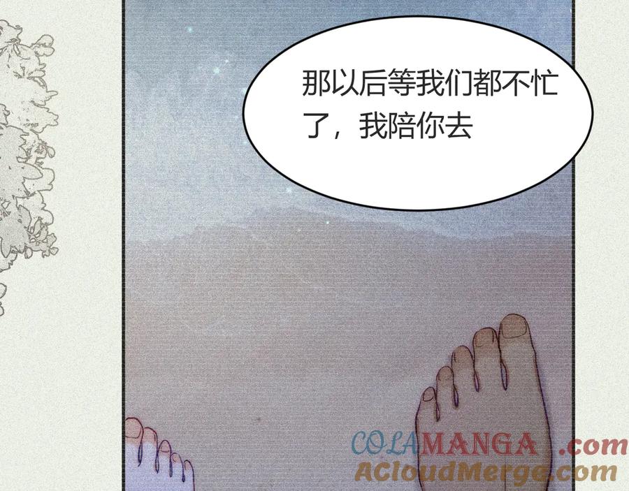 饲龙手册 130 旧神觉醒，暴君之死 第57页