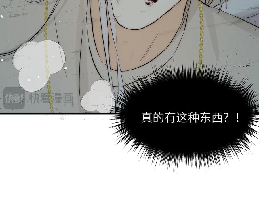 饲龙手册 130 旧神觉醒，暴君之死 第247页