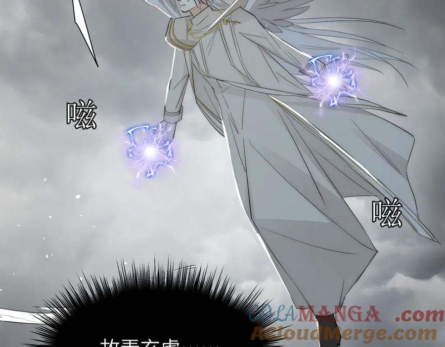 饲龙手册 130 旧神觉醒，暴君之死 第205页