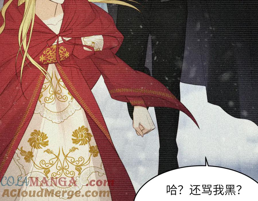 饲龙手册 130 旧神觉醒，暴君之死 第105页