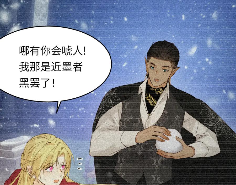 饲龙手册 130 旧神觉醒，暴君之死 第104页