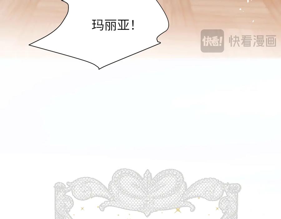 饲龙手册 130 旧神觉醒，暴君之死 第286页